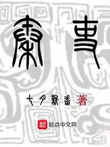 The Qin Official
