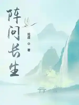 The Quest for Immortality