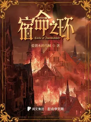 The Ring of Fate