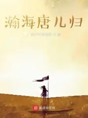 The Sons of Tang Return