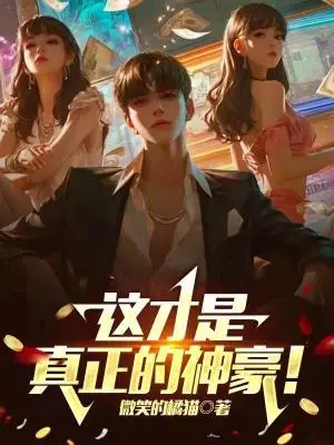 This Is the Real Shenhao!