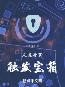 Triggering Treasure Chests in Douluo Dalu