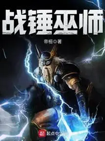 Warhammer Wizard