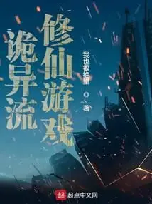Weird Cultivation Game