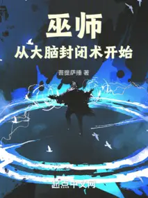 Wizard: Starting from the Brain Seal Technique