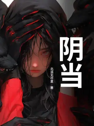 Yin Dang