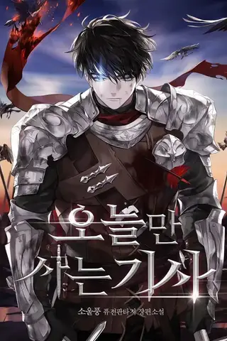 A Knight Who Eternally Regresses