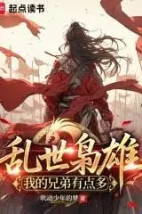 Chaos Martial Way: I Have Too Many Brothers