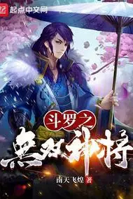 Douluo: Peerless Divine General, Starting by Fooling Qian Renxue