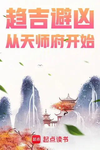 Elegy of the Prosperous Tang