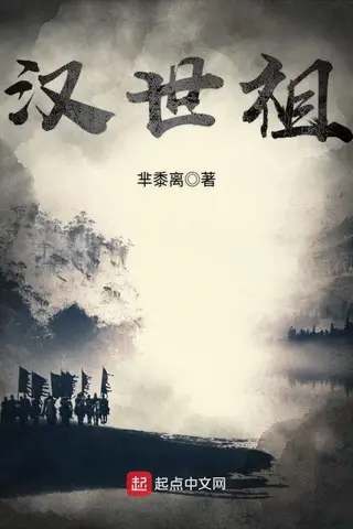 Emperor Shizu of Han