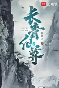 Eternal Green Immortal Sovereign