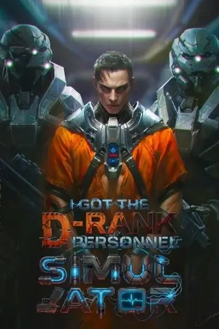 Global Survival: I Got the D-Rank Personnel Simulator