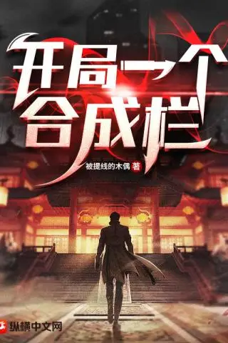High Martial Arts: I Have a Synthesis Slot