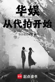Huayu: Starting as a Substitute Director