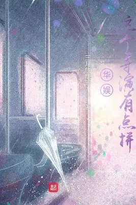 Huayu: This Director is a Bit Determined