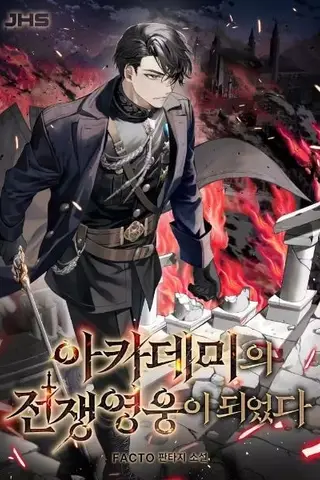 I Became the Academy’s War Hero
