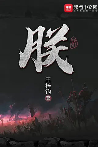 I, the Emperor