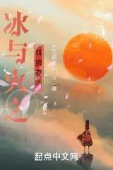 Ice and Fire: Blood Wolf Spring Dawn