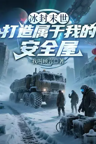 Icebound Apocalypse: Building My Safe Haven