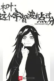 Konoha: This Uchiha is a Bit Excessive