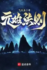 The Primeval Law
