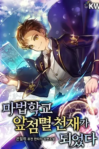 Magic Academy's Genius Blinker