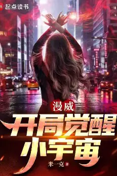 Marvel: Awakening the Cosmo at the Start