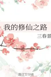 My Path of Cultivation