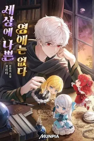 Noble Lady Reformation Guide