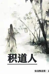 The Accumulated Daoist