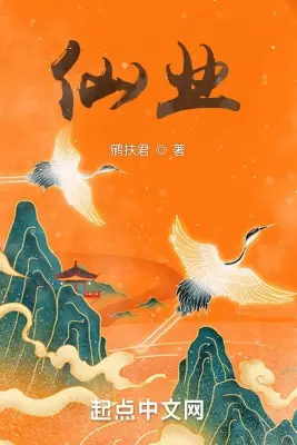 The Path of Immortality