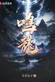 The Roaring Dragon