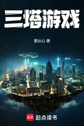 The Three Towers Game