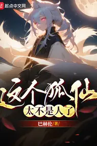 This Fox Immortal Is Too Not Human