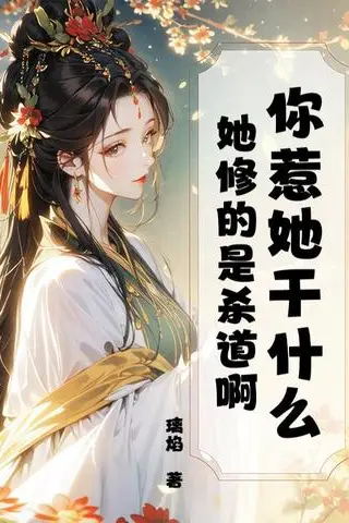 Why Did You Mess With Her? She Cultivates the Killing Dao!