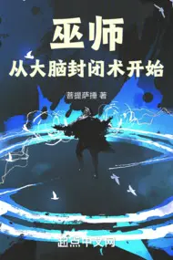 Wizard: Starting from the Brain Seal Technique