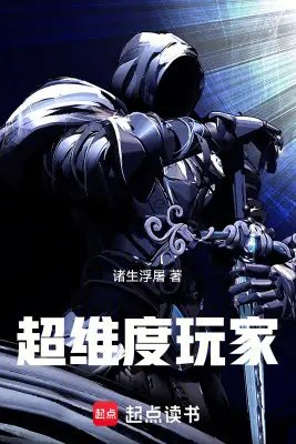 A Player Beyond Dimensions