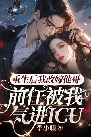 After Rebirth, I Married His Brother, My Ex Ended Up in ICU