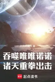 All Heavens: Starting from Consuming Starry Sky to Become a God