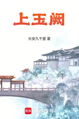 Ascending to the Jade Palace