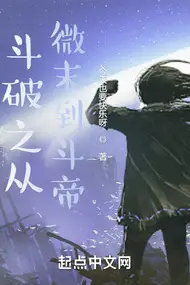 Battle Through the Heavens: From the Humble to the Dou Emperor
