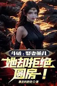 Battle Through the Heavens: Marrying Xun Er, But She Refuses to Consummate!