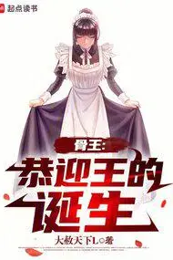 Bone King: Welcoming the Birth of the King
