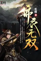 Brocade Guard Unrivaled