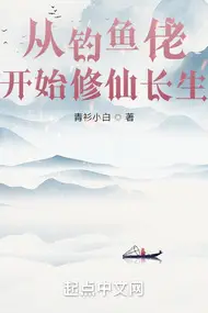 Cultivating Immortality and Longevity Starting as a Fisherman