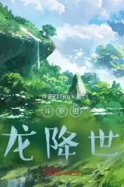 Douluo: Ancestral Dragon Descends