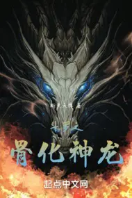 Douluo: Bone Transformed into Divine Dragon
