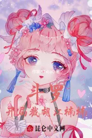 Douluo: Starting by Saving Jiang Nannan!