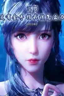 Douluo: What Should I Do Without a Cheat?
